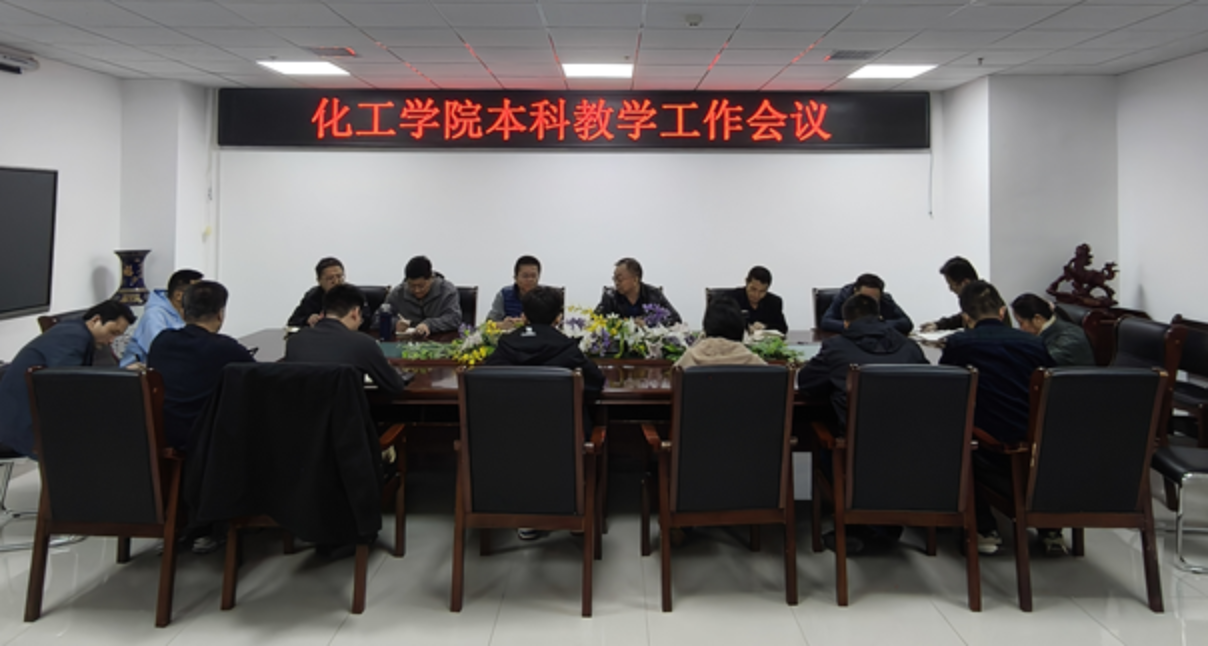 98色花堂
召开本科教学工作会
