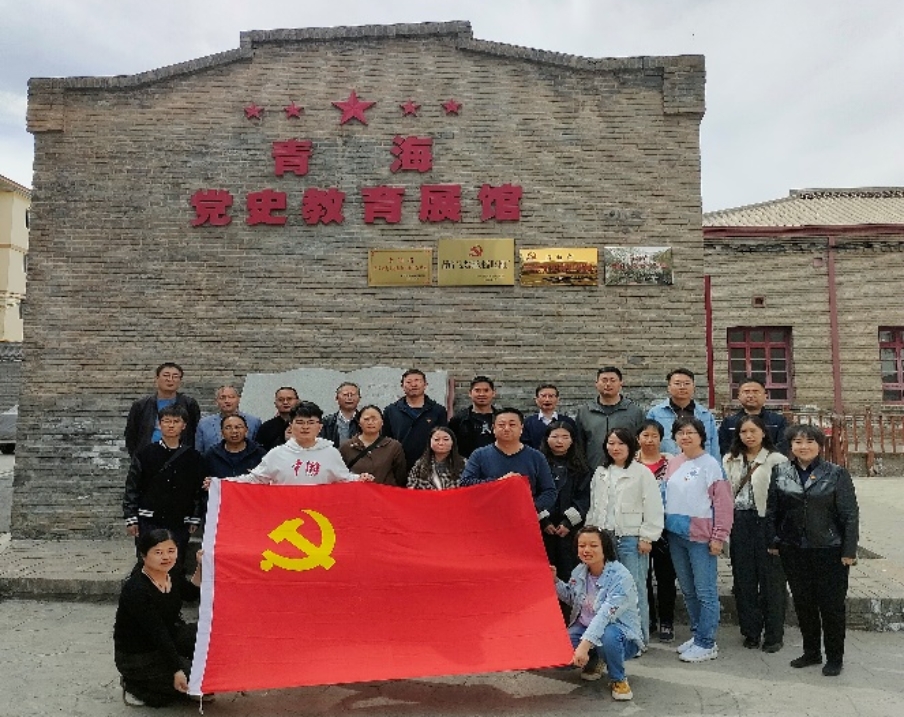 98色花堂
开展“观青海党史展，启奋进新征程”主题党日活动